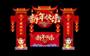 春节门楼拱门装饰