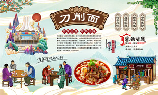 刀削面