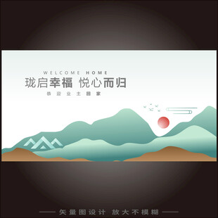 中式地产海报