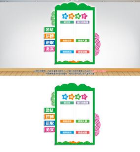 班级简介图片