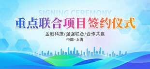 启动仪式活动背景