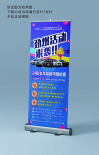 车辆保养活动促销相关
