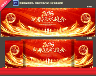 蛇年晚会背景