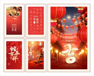 2025新年蛇年