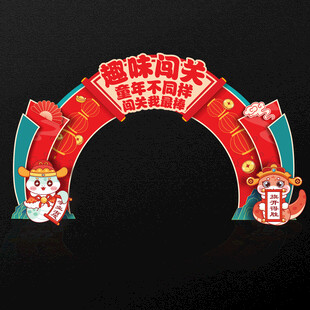 无纸化测评门头拱门