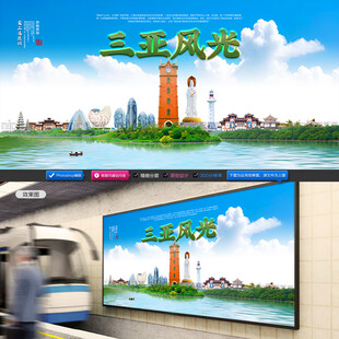 三亚旅游