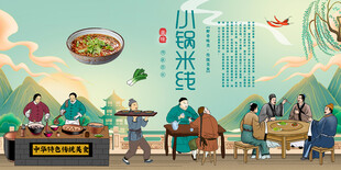 小锅米线