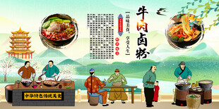 牛肉卤粉