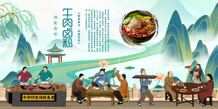 牛肉卤粉