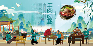 牛肉卤粉