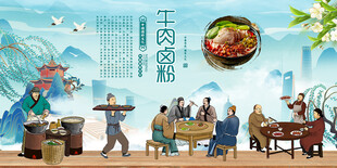 牛肉卤粉