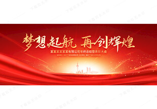 梦想起航