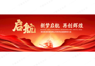 启航