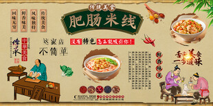 肥肠米线