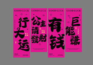 新年布置