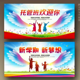 新学期开学