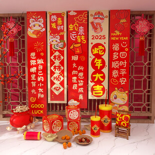 蛇年吊旗