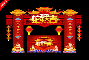2025蛇年新年门楼