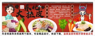 国潮东北大拉皮工装背景墙装饰画