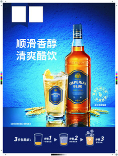 威士忌海报