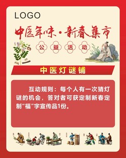 中医药海报