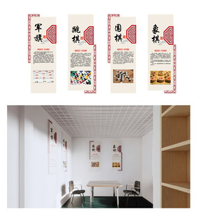 围棋文化墙
