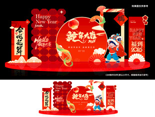 蛇年春节美陈  新年门头