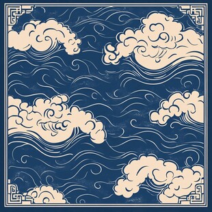 古典云水纹