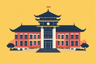 总统府插画
