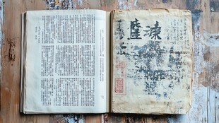 近代报刊