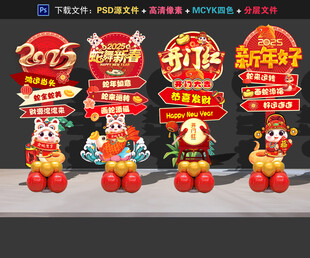 年会布置