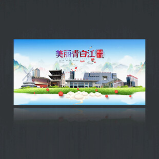 青白江