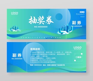 环保代金券