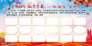 重阳节关爱老人版面