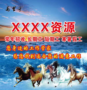 千里马招工玻璃单透