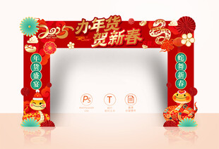 年货拱门