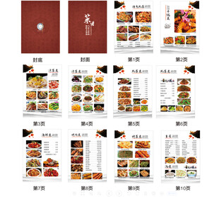 A3菜单   烧烤   餐饮 