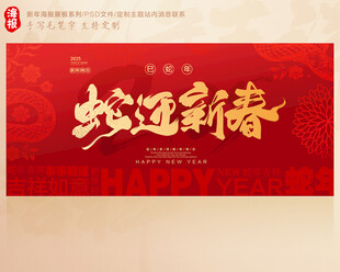新春