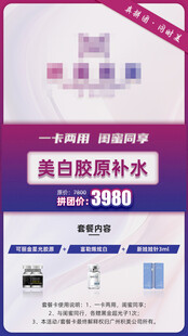 美业闺蜜卡
