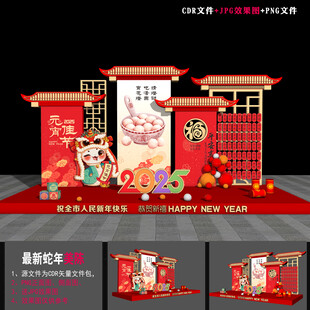 元宵节造型