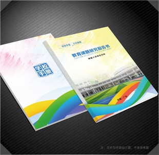 学校封面