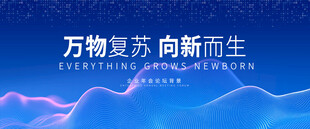 蓝色科技主KV主背景蓝色背景