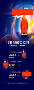 马爹利名士