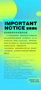 公告