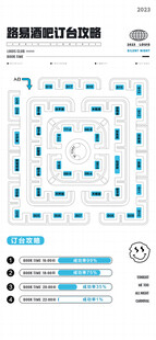 平面座位图