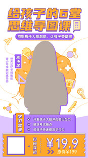 早教思维导图