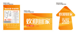 样板房  样板间
