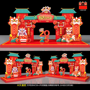 蛇年门头