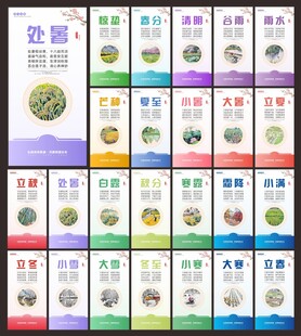 节气