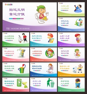 厕所文化标语